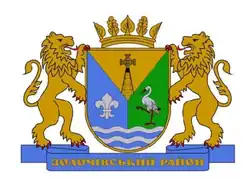 Coat of arms of Zolochiv Raion