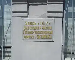 Commemorative plaque