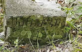 Fragment of an Armenian inscription from the wall