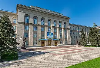Kursk State Agricultural Academy