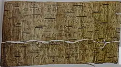 Birch-bark letter no. 109, c. 12th century, Veliky Novgorod