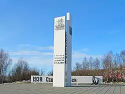The "City of Labor Valor and Glory" monument
