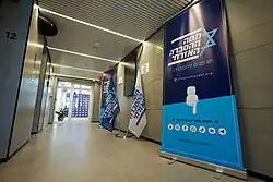 Offices of the Civil Information Headquarters, with banners with its logos.