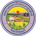 Official seal of Chaophraya Surasak