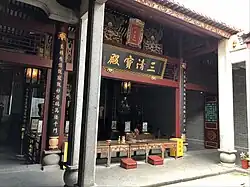 Hall of Three Purities (Sanqingdian).