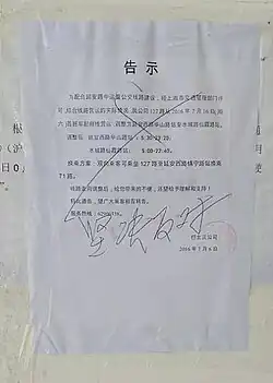 A notice with words written on it