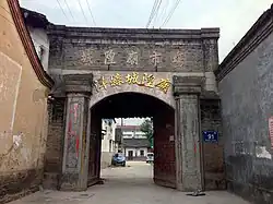 Yang County City God Temple