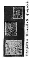 A stamp featuring Quezon (bottom) in a 1941 collection of contemporary portraits