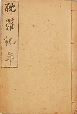 Faded book cover with 4 characters