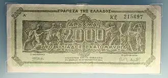 2 billion drachma, 1944, Numismatic Museum of Athens