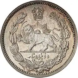 Obverse of a 2000 dinar (2 qiran) coin from the Qajar dynasty, 1907