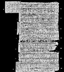 350 CE Talagunda Pillar Sanskrit inscription, Pranavesvara temple ruins, Karnataka Talagunda pillar