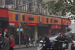 A Lianhua supermarket store in Huangpu District, Shanghai