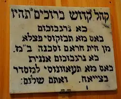 A wall sign advising attendants of a Jewish synagogue on what to do during prayer. Moroccan Jewish Museum, Morocco