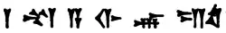 Abdi-Ashirta written in cuneiform (using ta). (Same style ta as in EA 26, line 29.)