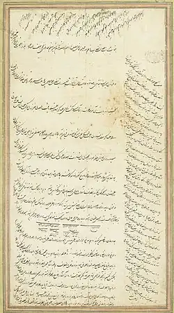 A page with Persian text