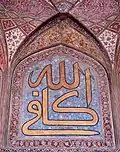 Arabic calligraphy on glazed tile: "God is aplenty".