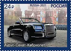 Aurus Senat Cabriolet (stamp)