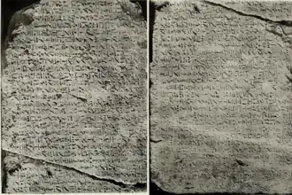 Black and white photograph of a large hieroglyphic text