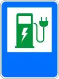 Е25 Charging station for electric vehicles