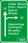 Ж1 Preliminary route guide sign