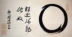 Bankei Yōtaku (盤珪永琢; 1622-1693)