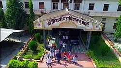 Shree Shivaji Mahavidyalaya