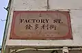 Factory Street; 發多利街 (Cantonese: Faatdōleih Gāai; Mandarin: Faduōlì Jiē)