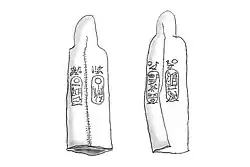 Drawing of the bowcaps containing both Amenemnisu and Psusennes' names