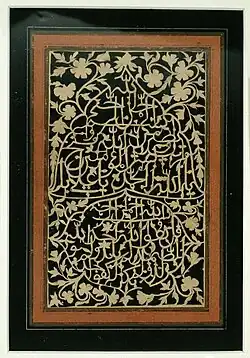 Calligraphy, 18th century, Brooklyn Museum.