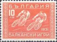 Bulgaria Balkan games racing cyclists stamp 1931