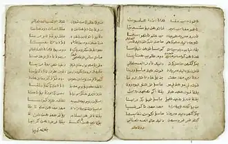 Hikayat Akhbarul Karim