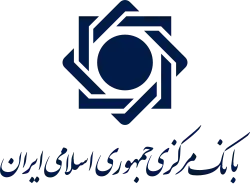 Seal of Central Bank of Iran
