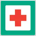 IS-1a First aid (Type A)