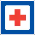 IS-1b First aid (Type B)