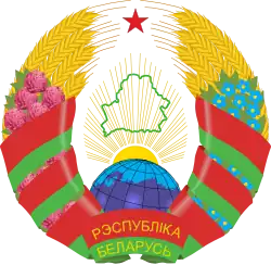 Emblem of Belarus (2012–2020)
