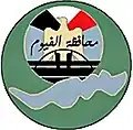 Official logo of Faiyum Governorate