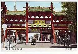 A postcard of a gate in Japanese-occupied Datong