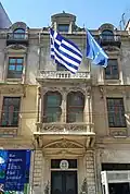 Consulate general of Greece in Istanbul