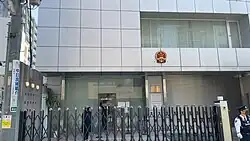 Consulate General in Nagoya