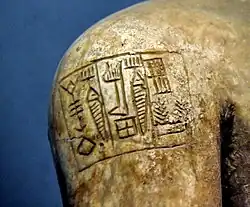 Cuneiform inscription on a statue from Adab, mentioning the name of Lugal-dalu and god ESAR of Adab