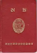 1950s DPRK passport