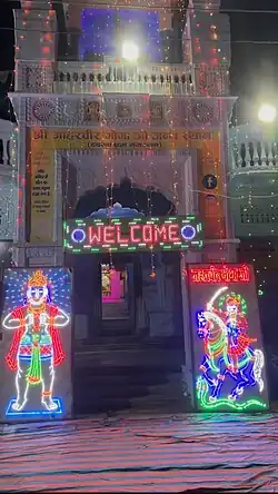 Gogaji Temple at Dadrewa