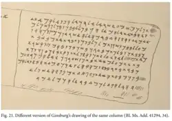 Different version of Ginsburg's drawing of the same column (BL Ms. Add. 41294, 34)