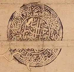 Babur's signature