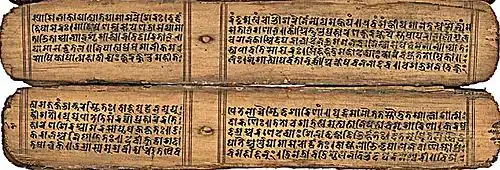 Bhujimol script, palm-leaf MS of the Devimahatmya, Bihar or Nepal, 11th century.