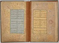 Divan of Sultan Husayn Bayqara, dated A.H. 905/ A.D. 1500, watercolor, ink, gold leaf on paper.