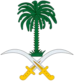 Date palm in the emblem of Saudi Arabia