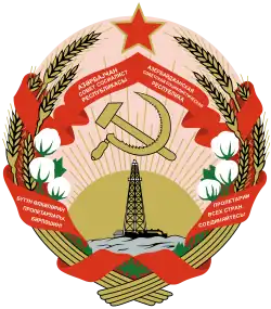 State emblem (1978–1991) of Azerbaijan SSR
