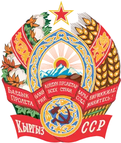 Emblem of the Kirghiz Soviet Socialist Republic